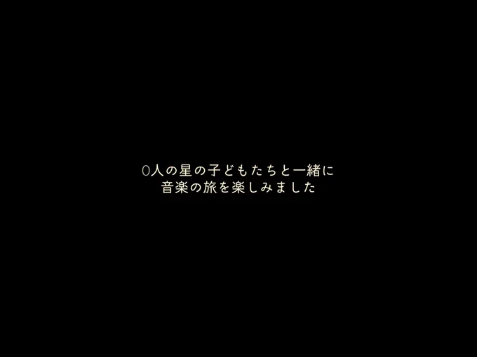 すごいな本当にこんなことあるんだなwww 最初から最後までぼっちだったよ…