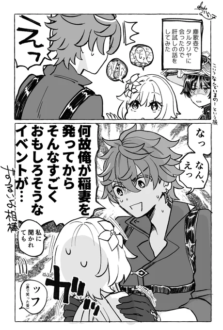 そのまま森にいればよかった!/
I should have stayed in the forest!
(タル蛍/chilumi) ※日本語/Eng 