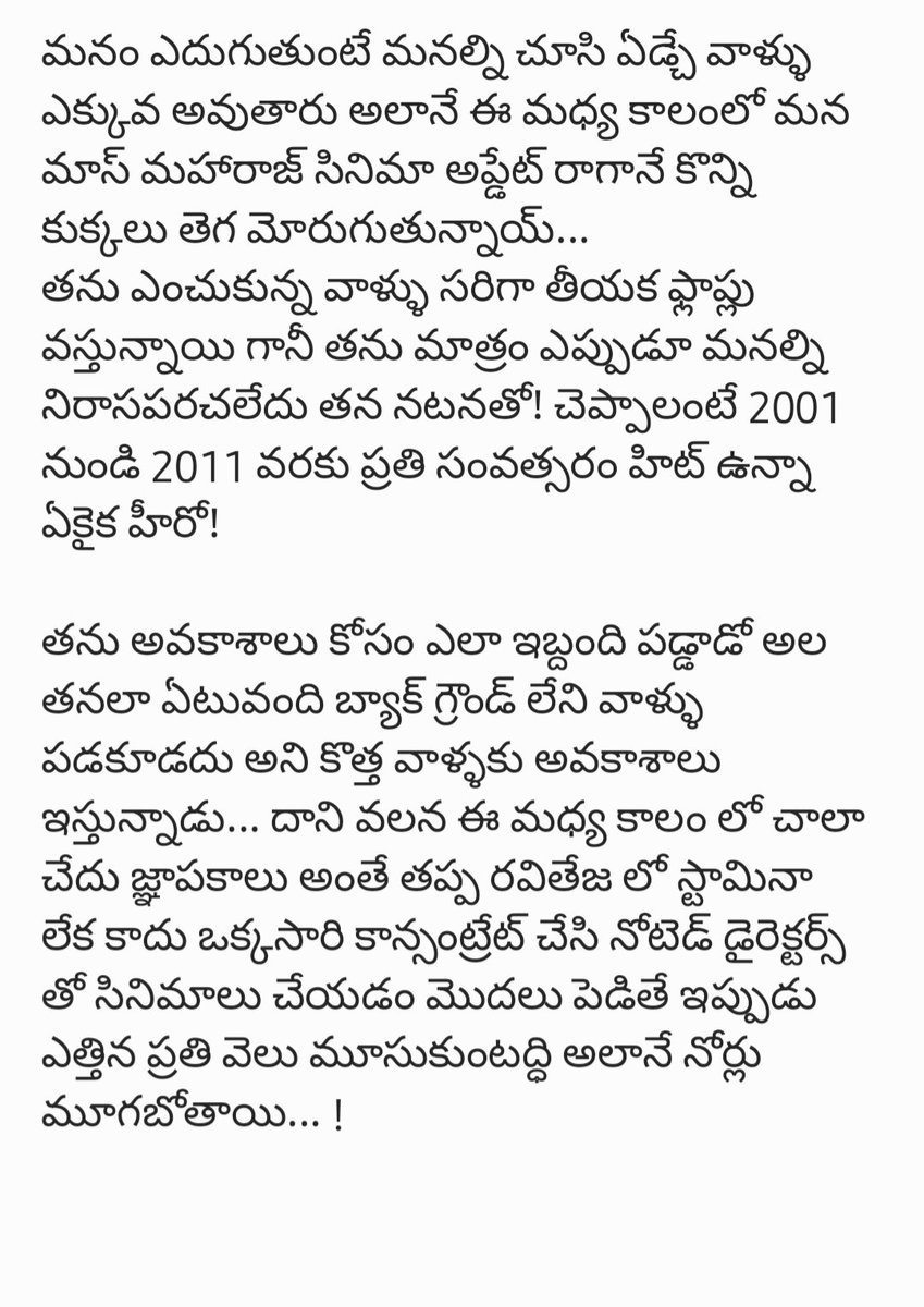 prasanthkumaar's tweet photo. ఈ మధ్య కాలంలో ఈ రేంజ్ ఎనర్జీతో మా మాస్ మహారాజ్ ని చూడలేదు. 

Vintage Mass @RaviTeja_offl  is Back to his Prime Genre!

Hopefully waiting for Blockbuster reports from Dec 23rd Mrg Shows for Hungry fans @ravitejafanRtf @trends4raviteja 

#Dhamaka
#DhamakaTrailer 
#DhamakaFromDec23 https://t.co/qyUpA5KsEW