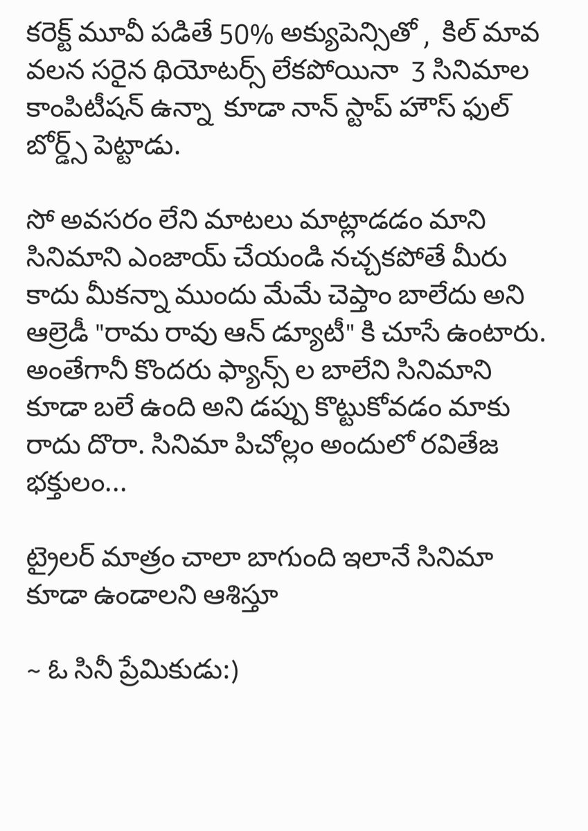 prasanthkumaar's tweet photo. ఈ మధ్య కాలంలో ఈ రేంజ్ ఎనర్జీతో మా మాస్ మహారాజ్ ని చూడలేదు. 

Vintage Mass @RaviTeja_offl  is Back to his Prime Genre!

Hopefully waiting for Blockbuster reports from Dec 23rd Mrg Shows for Hungry fans @ravitejafanRtf @trends4raviteja 

#Dhamaka
#DhamakaTrailer 
#DhamakaFromDec23 https://t.co/qyUpA5KsEW