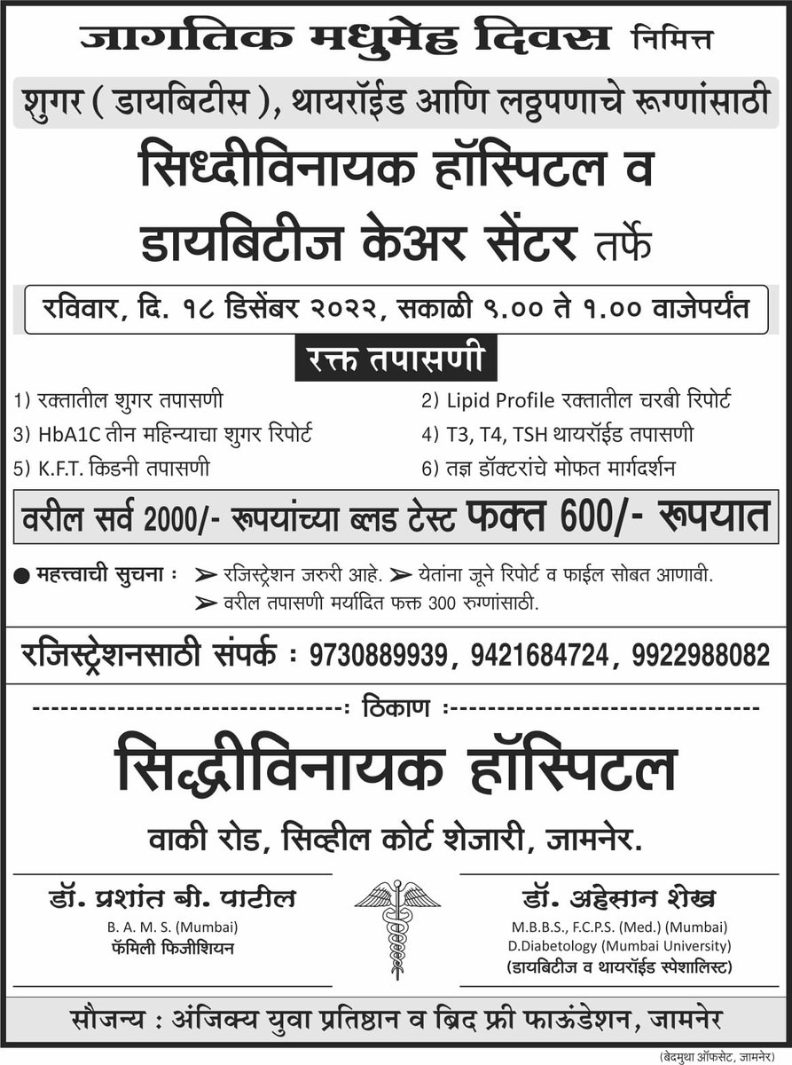 DrPrashant1081's tweet photo. https://t.co/FVYXBoAZ5w