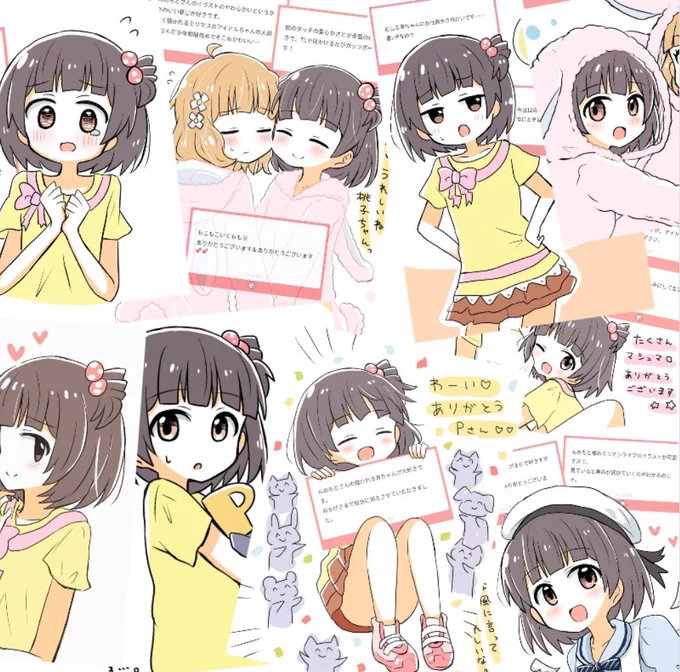 中谷育さんマシュマロまとめ🎁🎂📱🖊️📖 
