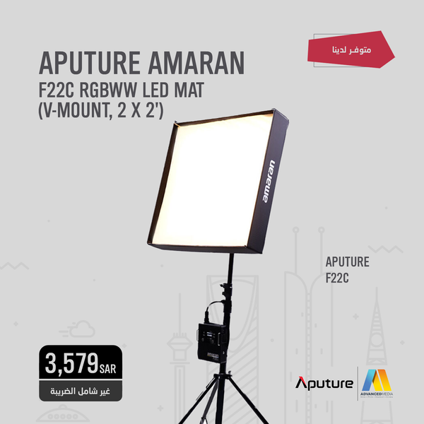Aputure Amaran F22c RGBWW LED Mat (V-Mount, 2 x 2')
إضاءة رائعة وتجسيدًا للألوان مناسبًا لمجموعة متنوعة من المستخدمين ، من صانعي الأفلام إلى مصوري الفيديو ومنشئي المحتوى والمصورين الفوتوغرافيين.

#Aputure #AputureAmaran #Amaran #AputureF22c #RGBWW #LED #Videography #AMTKSA
