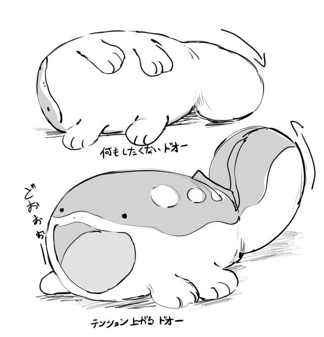 息抜きのドオーちゃん 