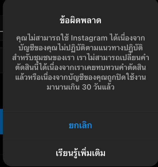 ASRQN0's tweet photo. สอบถามหน่อยคับบ ถ้าขึ้นแบบนี้ เรามีโอกาสที่จะได้แอคไอจีกลับคืนมามั้ย ㅠㅠㅠ
#ไอจีโดนปิด https://t.co/o2dQ1GWgXq