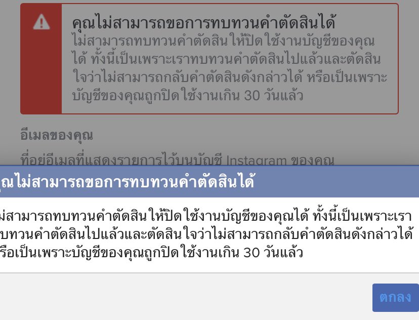 ASRQN0's tweet photo. สอบถามหน่อยคับบ ถ้าขึ้นแบบนี้ เรามีโอกาสที่จะได้แอคไอจีกลับคืนมามั้ย ㅠㅠㅠ
#ไอจีโดนปิด https://t.co/o2dQ1GWgXq