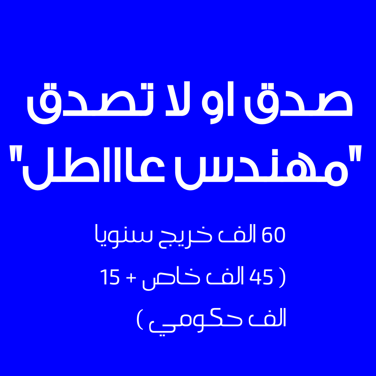 samarahmedleila's tweet photo. #ادعم_قرارات_نقيب_المهندسين ودا بسبب الدكاكين والفساد لازم ندعم النقيب https://t.co/1CA6yvqJIj