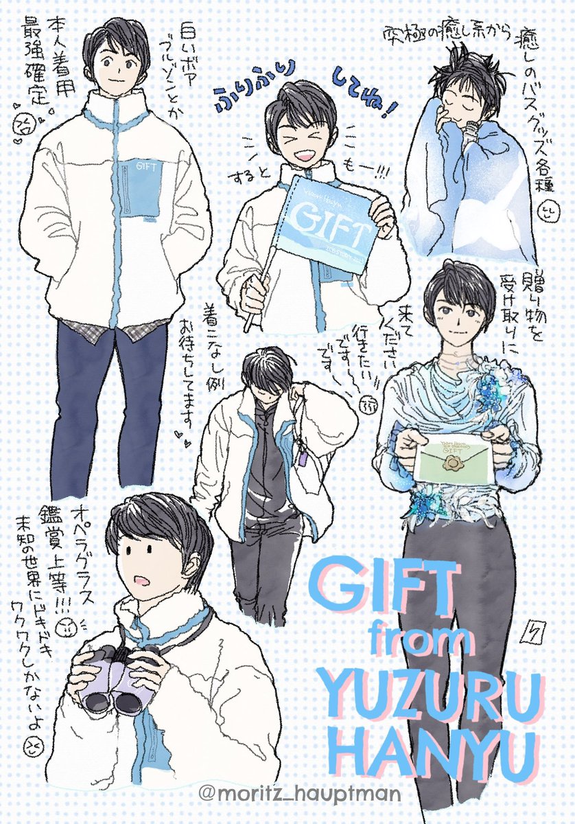 公式グッズ着用例 by 公式(想像)

#羽生結弦 #HANYUYUZURU 
#GIFTを受け取りに行こう
#GIFT_tokyodome 