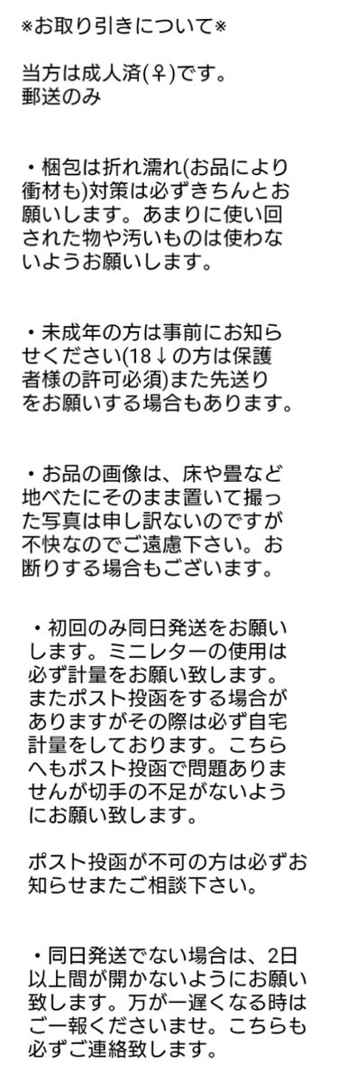 rintrade_pp's tweet photo. お取り引きにあたり、こちらをご一読くださいませ。お約束頂ける方のみお取り引きをお願い致します。

画像3,4枚目はプリパラ/プリチャンのお取り引きの方のみで大丈夫です。 https://t.co/9s5PvkEvaM