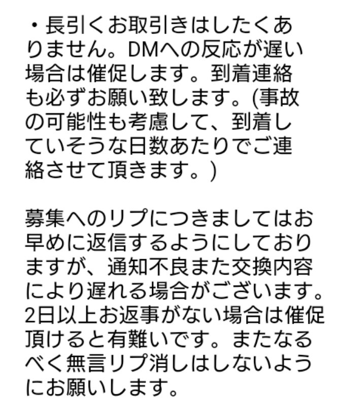 rintrade_pp's tweet photo. お取り引きにあたり、こちらをご一読くださいませ。お約束頂ける方のみお取り引きをお願い致します。

画像3,4枚目はプリパラ/プリチャンのお取り引きの方のみで大丈夫です。 https://t.co/9s5PvkEvaM