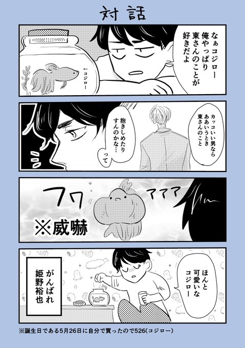 ひめあず を含むマンガ一覧 | ツイコミ(仮) 