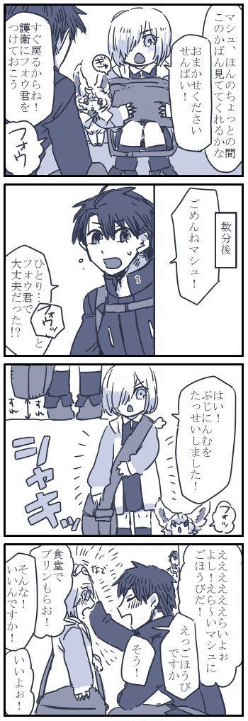 ちったいマシュ漫画
(ただし一定範囲内に屈強な円卓騎士がいる状況とする)https://t.co/JYJNsqF0fT 