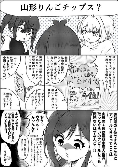 山形りんごチップス 
