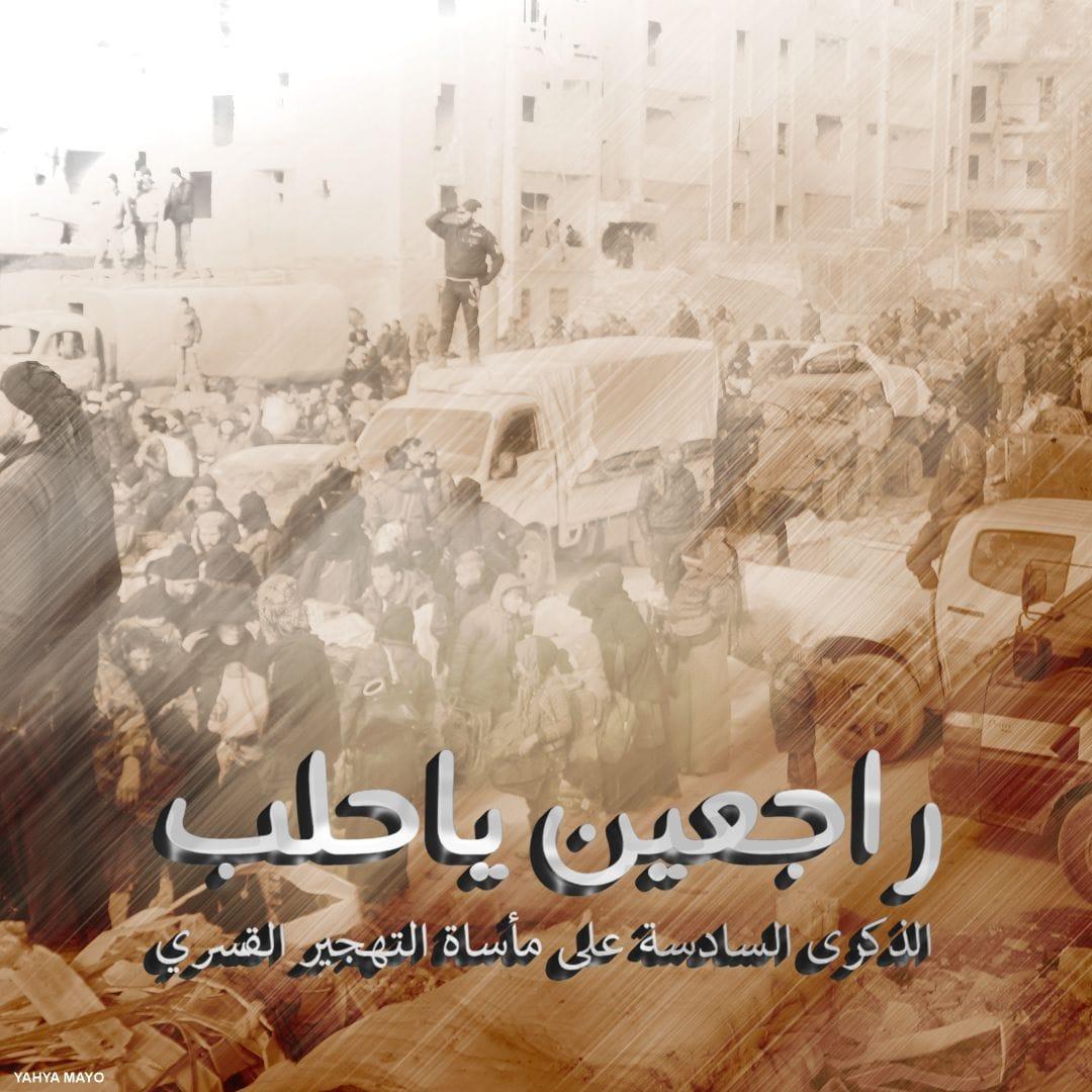 Ahmadaboalmged's tweet photo. في مثل هذه الأيام ... عندما غادرت الروح الجسد 

بقيت بقايا أرواحنا معلقةً بجدرانها المدمرة، وفي حواريها الضيقة، وبقي ذاك الجرح الغائر في قلوبنا ينزف. 

سلام الله عليك يا حلب 

#راجعين_يا_حلب
#WeWillBeBackToAleppo
#HalepeDöneceğiz https://t.co/t7aHFGJr09