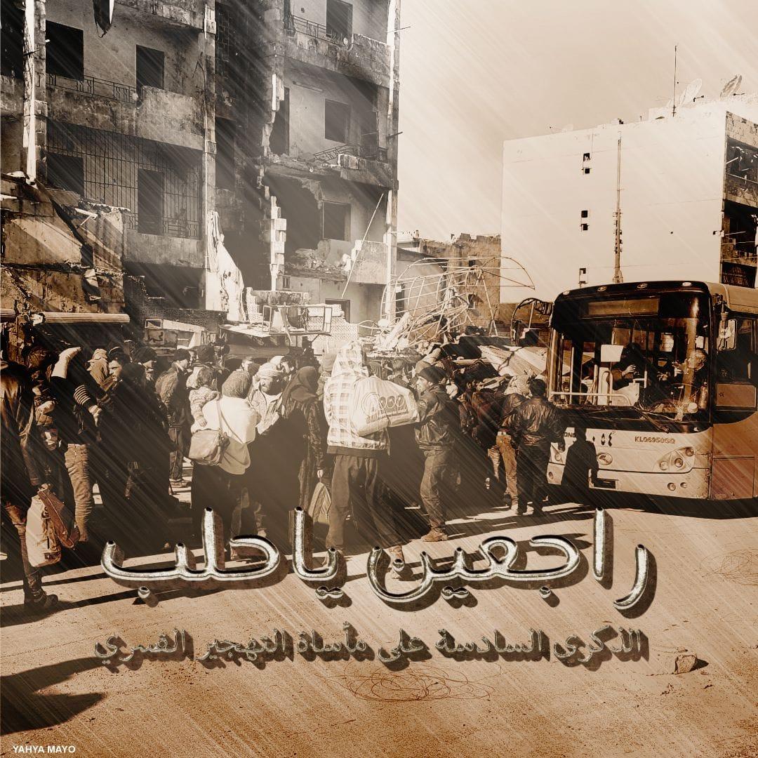 Ahmadaboalmged's tweet photo. في مثل هذه الأيام ... عندما غادرت الروح الجسد 

بقيت بقايا أرواحنا معلقةً بجدرانها المدمرة، وفي حواريها الضيقة، وبقي ذاك الجرح الغائر في قلوبنا ينزف. 

سلام الله عليك يا حلب 

#راجعين_يا_حلب
#WeWillBeBackToAleppo
#HalepeDöneceğiz https://t.co/t7aHFGJr09