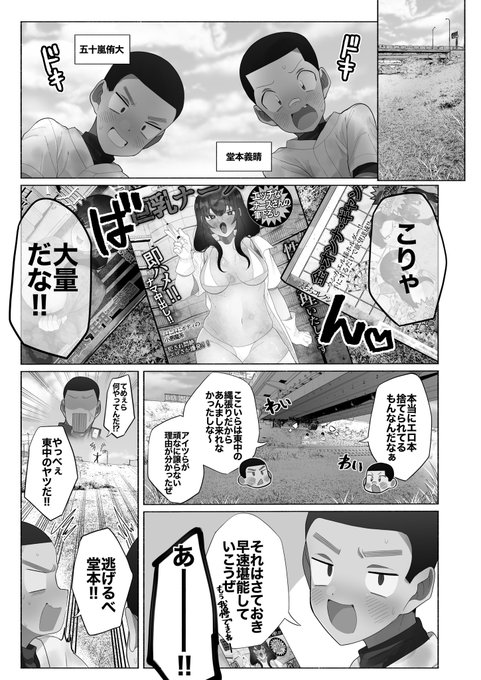 精通漫画 