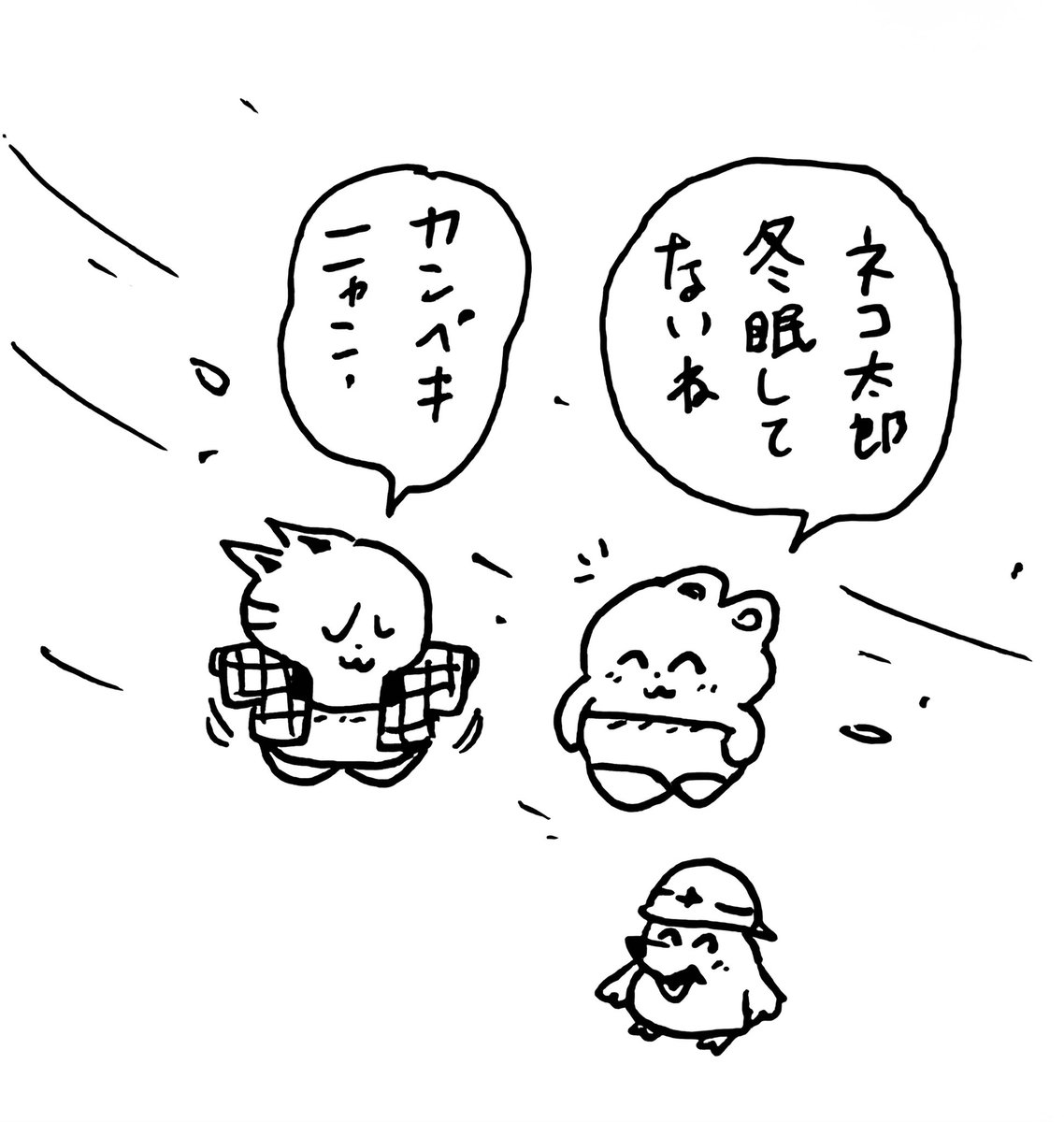 サムシング の巻 