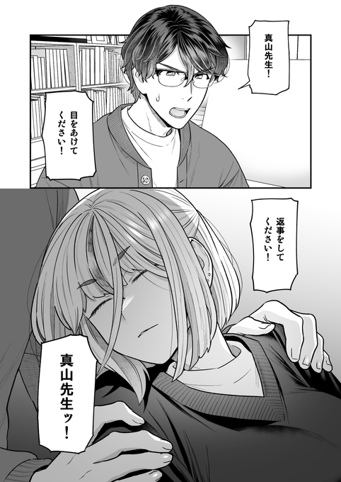 エロ漫画家×エロ漫画家のラブコメ『脱稿するまでオチません』第14話(前半)更新です。
事件の香りがする!(しない)
https://t.co/nD3nV3iDPd 