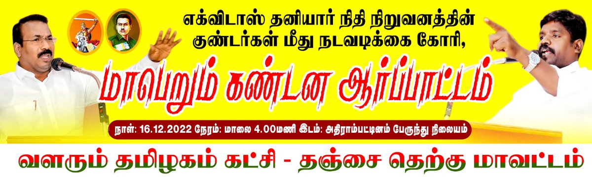 வளரும் தமிழகம் கட்சி (@vivekan42114269) on Twitter photo 