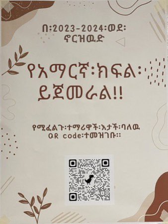 Huge news, Gladiators! Northwood is officially the first school in MD to offer Amharic as a language option for 23-24! See the QR code to get your name on the registration list! See Ms. J. O’Neill or your counselor with ?s (1/2)