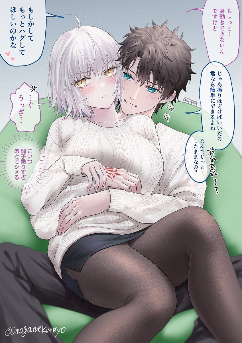 おそろ👕 