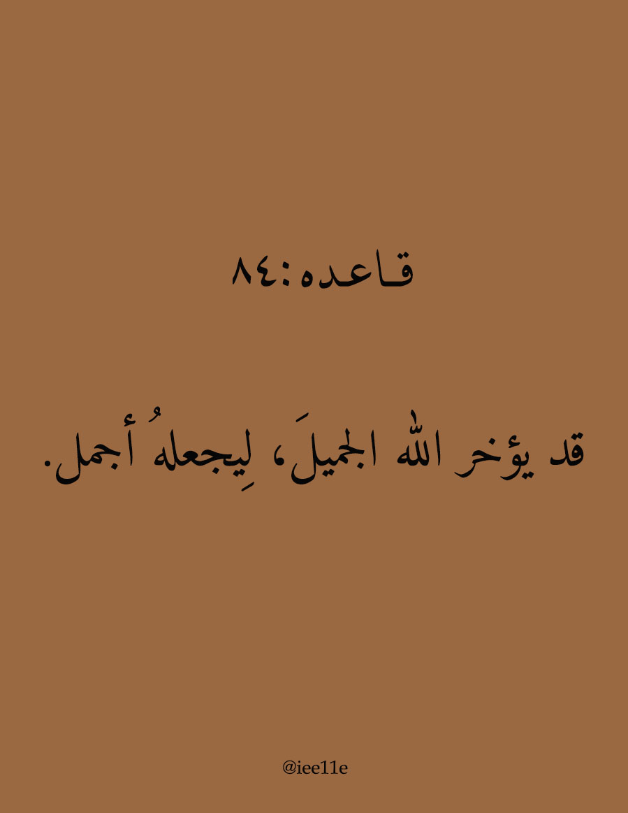 iee11e's tweet photo. من أقوال وحكم الفلاسفة (۸٤) https://t.co/OOOkNkycMi