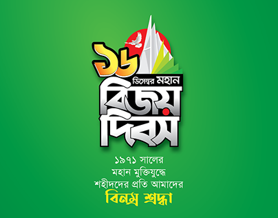realwayofislam's tweet photo. মহান মুক্তিযুদ্ধের শহীদদের প্রতি জানাই বিনম্র শ্রদ্ধা।
#বিজয়ের৫১বছর https://t.co/l4azbz0swU