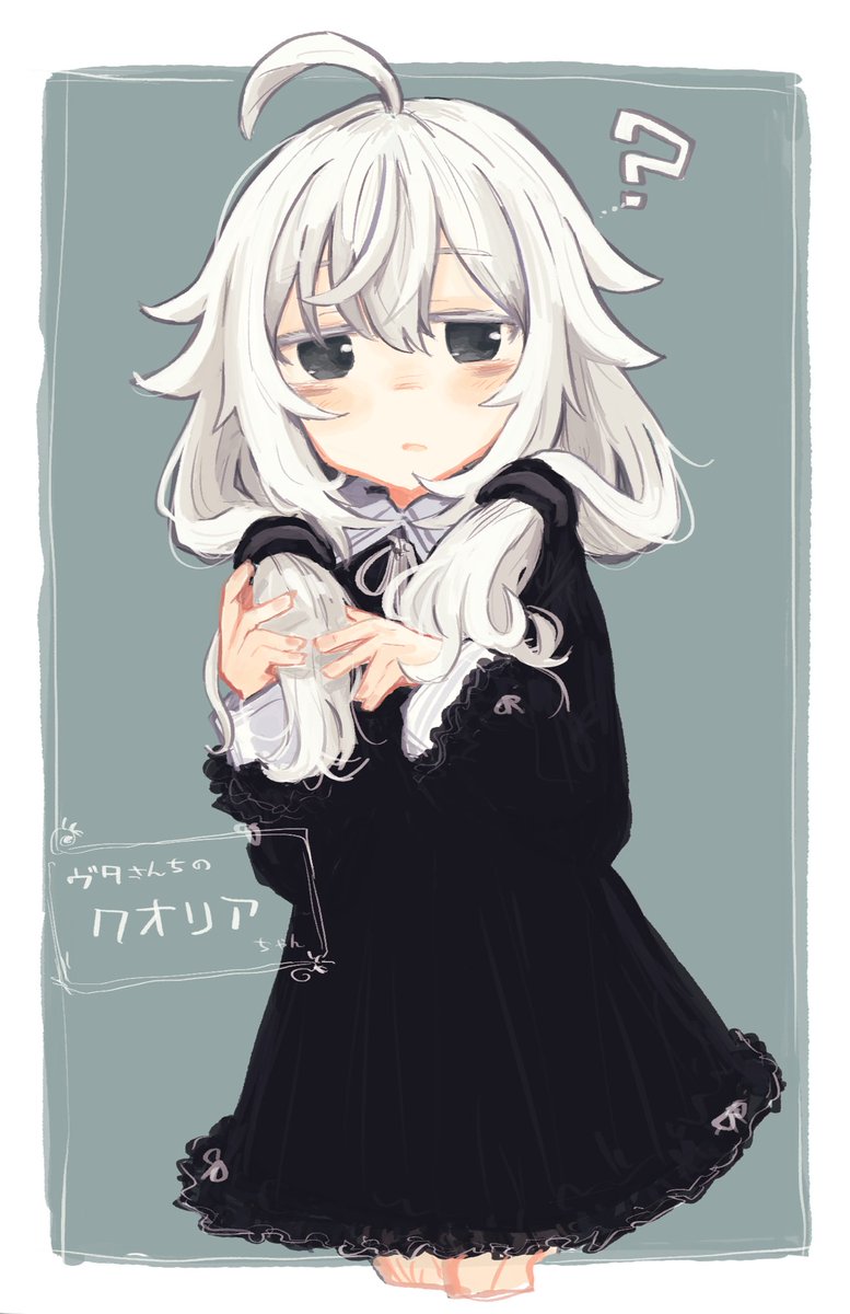 「ヴタさんちのクオリアちゃん! 」|菓しおりのイラスト