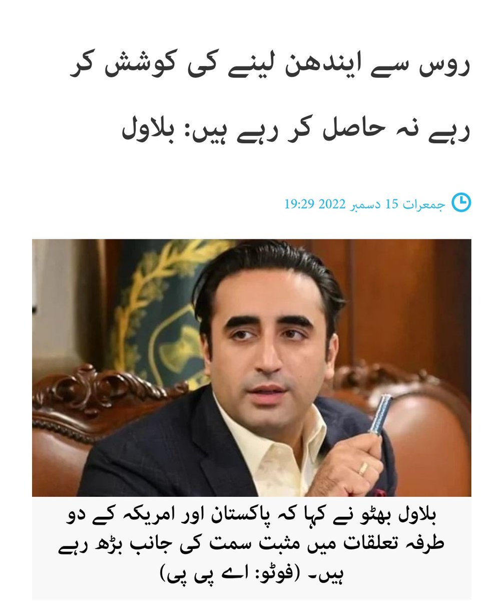 iamabidmalik's tweet photo. ایک ہی حکومت کے دو وُزرا کے دو مختلف بیانات،،، لگتا ہے کہ یہ دونوں دو الگ الگ مُمالک کی بات کر رہے ہیں۔۔۔ 🤔🤔🤔
#russia #Pakistan #BilawalBhuttoZardari https://t.co/ua1AYW9i3w