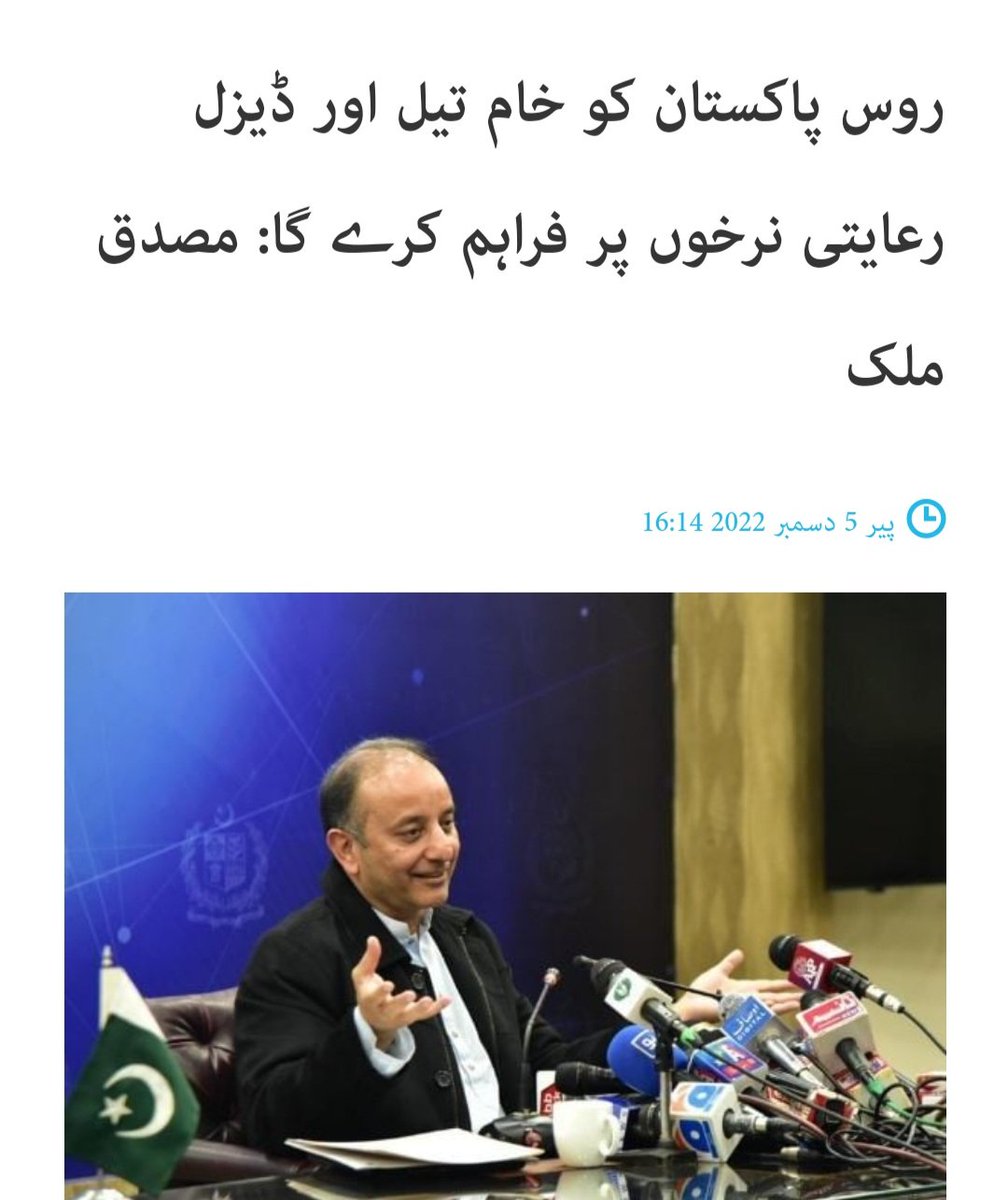 iamabidmalik's tweet photo. ایک ہی حکومت کے دو وُزرا کے دو مختلف بیانات،،، لگتا ہے کہ یہ دونوں دو الگ الگ مُمالک کی بات کر رہے ہیں۔۔۔ 🤔🤔🤔
#russia #Pakistan #BilawalBhuttoZardari https://t.co/ua1AYW9i3w