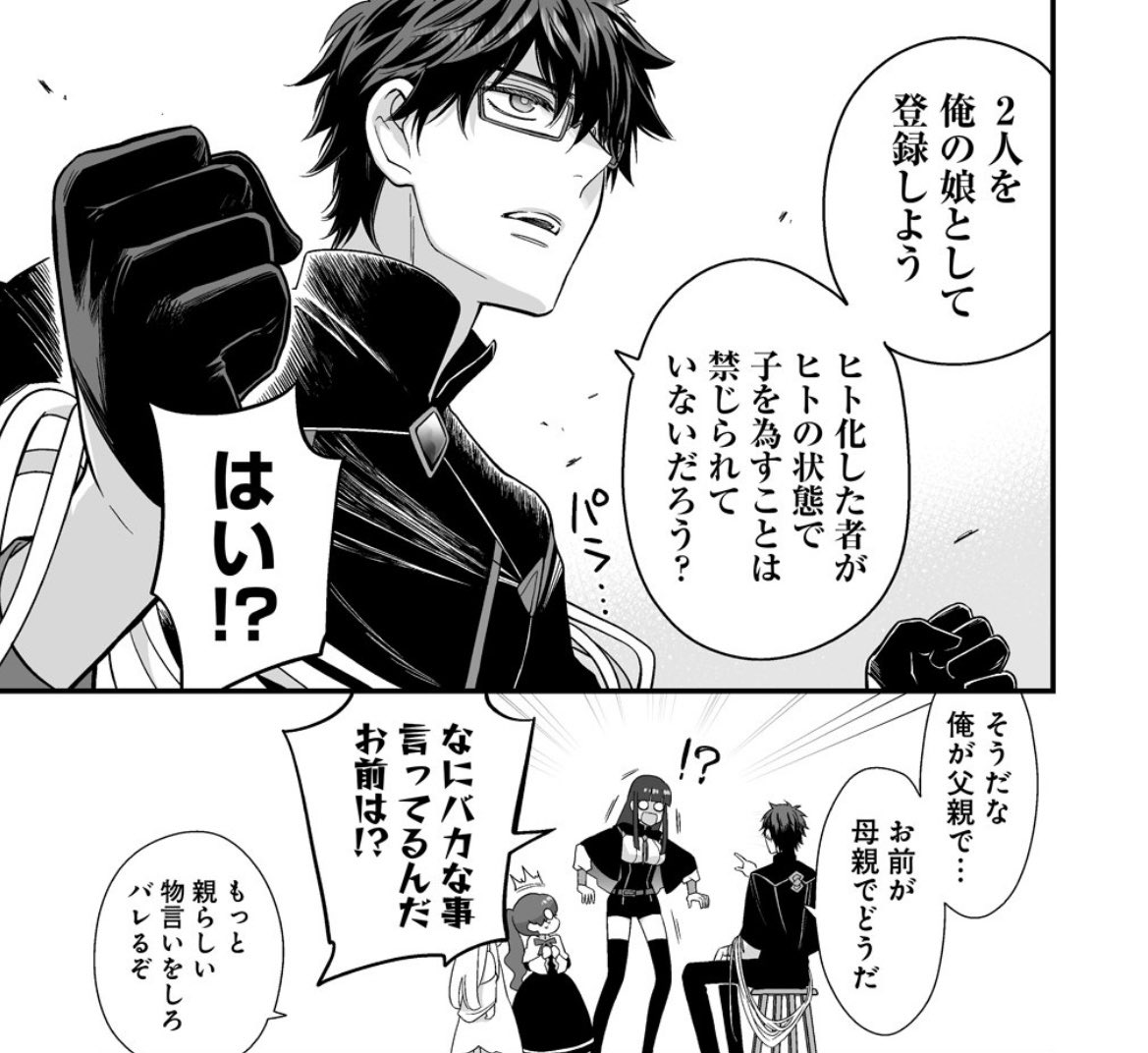 蛾の人に戻るけど「蛾だけじゃない」って以前言ったと思いますがこういう事です🐝🕷

やったねマユ様!強そうなパパだね
#虫の皇女マユの旅 