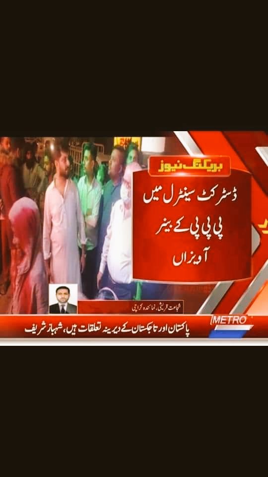 PPPDCSocialMedi's tweet photo. کراچی پاکستان پیپلز پارٹی ڈسٹرکٹ سینٹرل کے جیالوں آپ لوگ تیار ہو عزیز آباد میں ایک تاریخی جلسہ کرنے کے لیے۔ 
@SMasroorAhsan @BBhuttoZardari @MediaCellPPP @PPP_Org @PPPPunjab_SM @PoetryClubPPP @WaqarMehdiPPP1 https://t.co/llSTsEZSNb