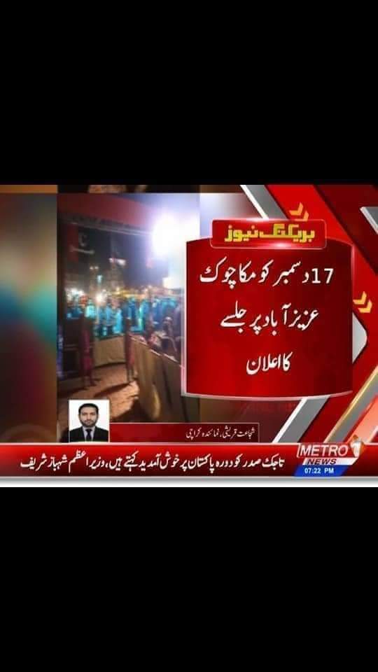 PPPDCSocialMedi's tweet photo. کراچی پاکستان پیپلز پارٹی ڈسٹرکٹ سینٹرل کے جیالوں آپ لوگ تیار ہو عزیز آباد میں ایک تاریخی جلسہ کرنے کے لیے۔ 
@SMasroorAhsan @BBhuttoZardari @MediaCellPPP @PPP_Org @PPPPunjab_SM @PoetryClubPPP @WaqarMehdiPPP1 https://t.co/llSTsEZSNb
