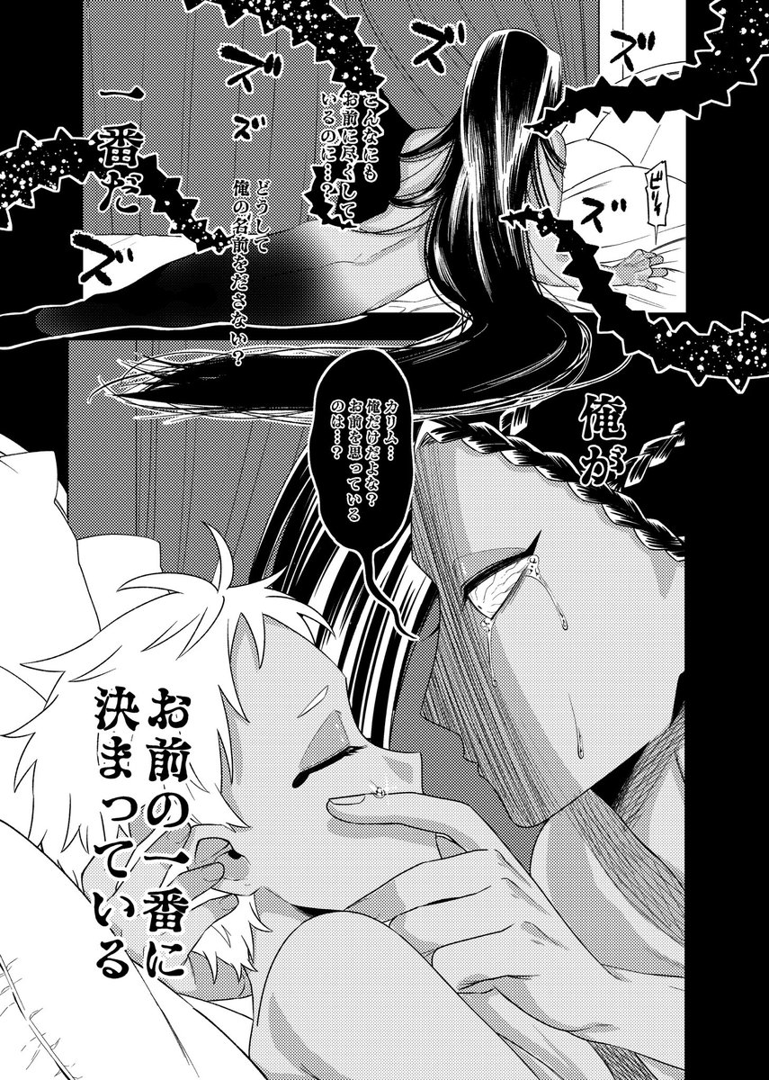18日に発行予定していたジャミカリ中心新刊サンプルです。諸事情で当日頒布できません。来年頒布予定してます。 