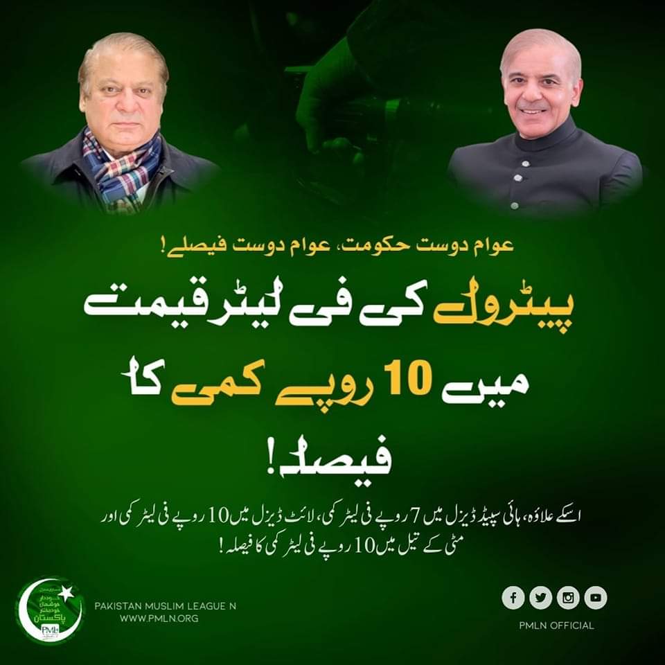 HammadNawazPK's tweet photo. عوام دوست حکومت ، عوام دوست فیصلے۔۔۔ https://t.co/9dtpsFyupI