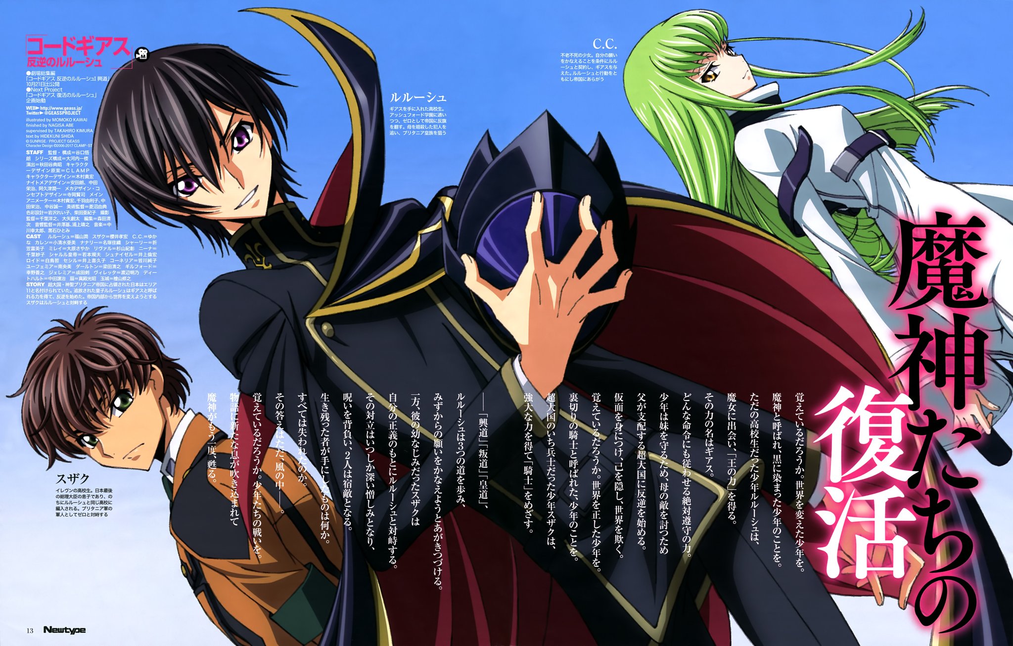 daily lelouch on Twitter  Anime, Code geass, Anime images