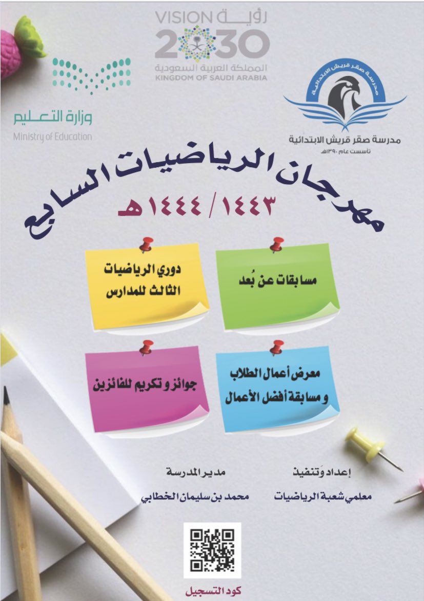أ.فايز السلمي tweet media