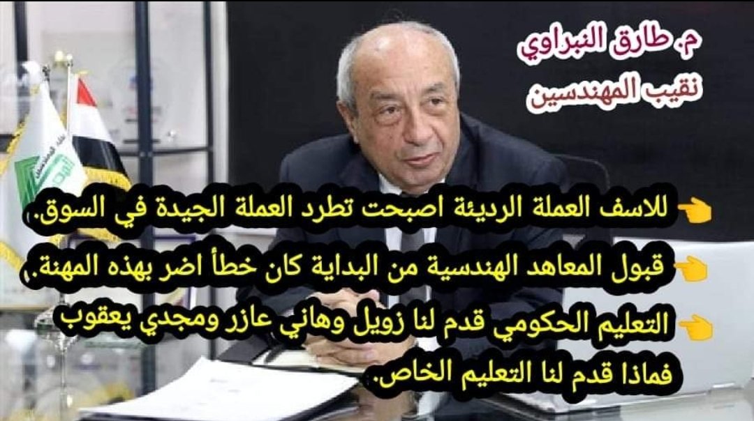 Ahmed08769855's tweet photo. #ادعم_قرارات_نقيب_المهندسين https://t.co/mw31NoYcv5