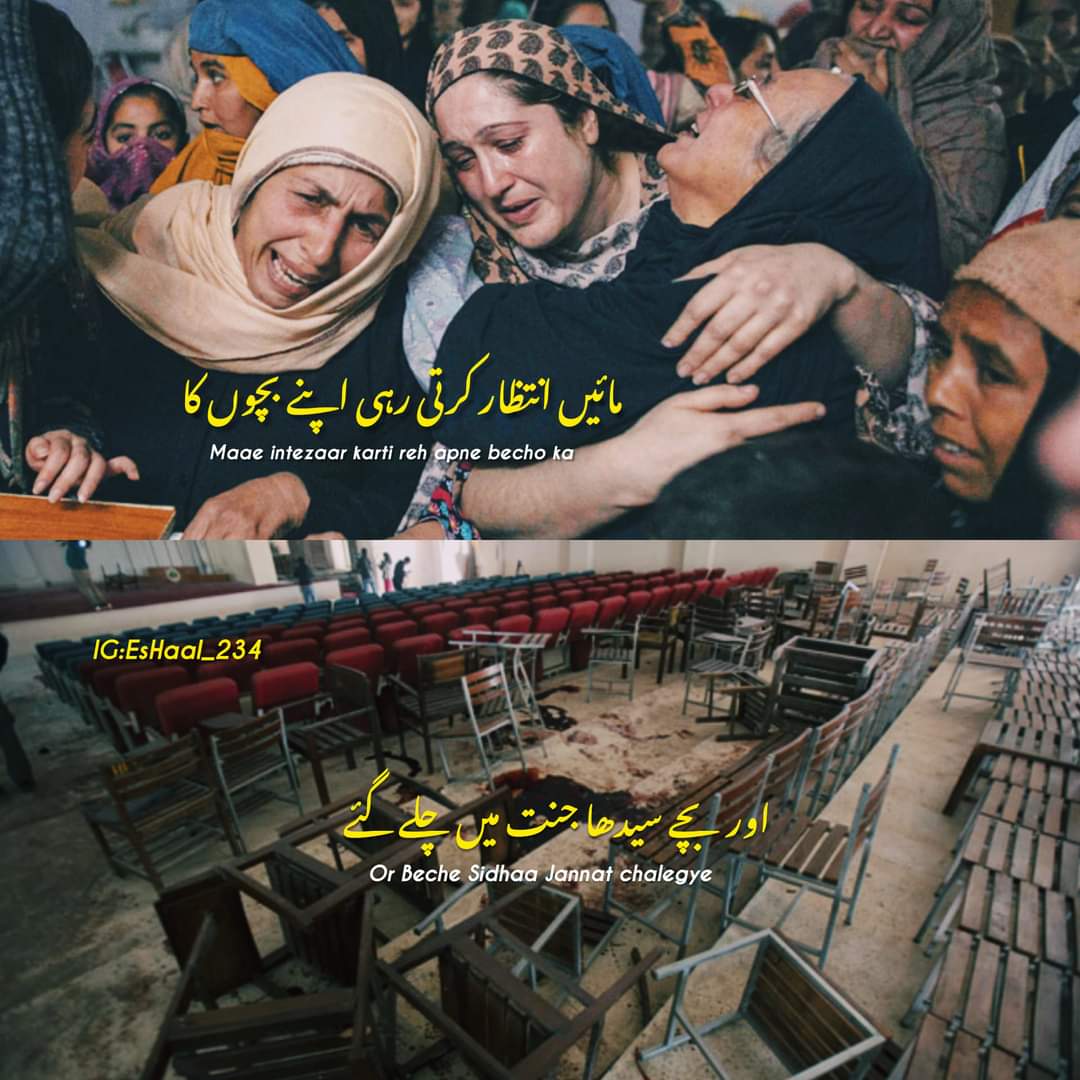 M___Umar90's tweet photo. • 𝘽𝙇𝘼𝘾𝙆 𝘿𝘼𝙔 𝙊𝙁 𝙋𝘼𝙆𝙄𝙎𝙏𝘼𝙉 🖤
    16𝘵𝘩 𝘋𝘦𝘤𝘦𝘮𝘣𝘦𝘳 2014 🥹💔
• 𝘔𝘈𝘠 𝘚𝘰𝘶𝘭 𝘖𝘧 𝘛𝘩𝘦𝘮 𝘙𝘦𝘴𝘵 𝘪𝘯 𝘗𝘦𝘢𝘤𝘦
𝘈𝘮𝘦𝘦𝘯 𝘴𝘶𝘮𝘢𝘢 𝘈𝘮𝘦𝘦𝘯 🥲♥️
#ایک_اور_16دسمبر 
#16DecemberBlackDay 
#blackday https://t.co/dLmWskBWJx