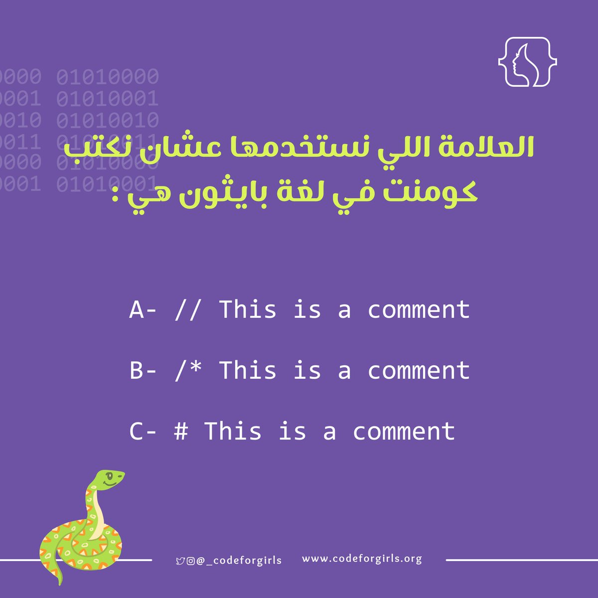 _codeforgirls's tweet image. محبين البايثون هذا السؤال لكم 😉🐍
