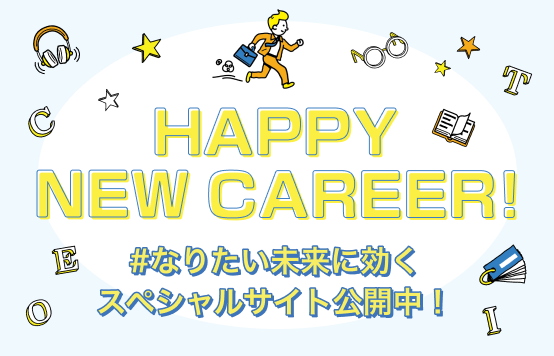TOEIC_japan's tweet photo. HAPPY NEW CAREER！

#なりたい未来に効くTOEIC 

スペシャルサイトが公開されました！「TOEICスコア診断」や「TOEICのホワイトすぎる？職場集」など、楽しいコンテンツを掲載中。今すぐチェック！

https://t.co/miOAh6b8Lx

#TOEIC https://t.co/w5mjZG6PZk