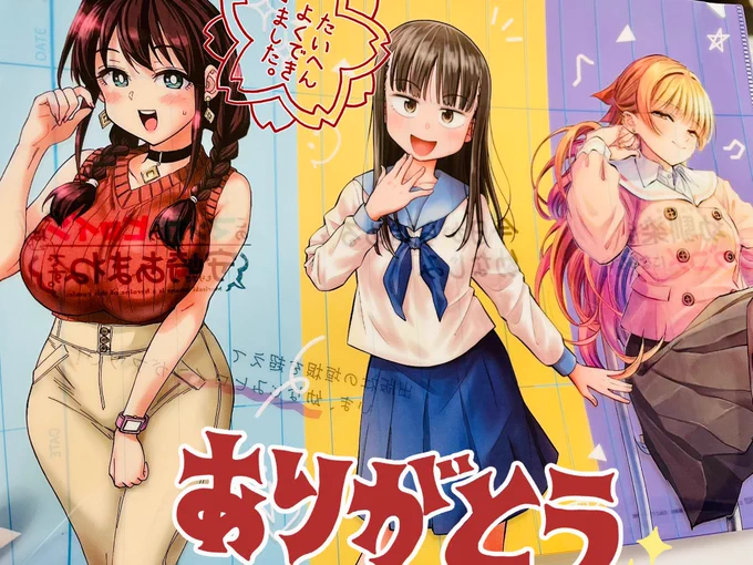 幼なじみクリアファイルサンプルいただきました!やったー😆 