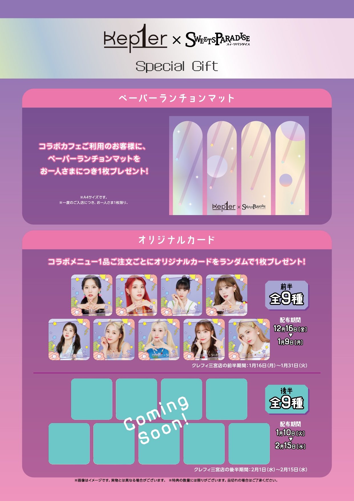 KCON CAFE カフェ マシロ  2023 トレカ Kep1er ケプラー KCON CAFE カフェ マシロ 2023 トレカ Kep1er ケプラーの通販 by