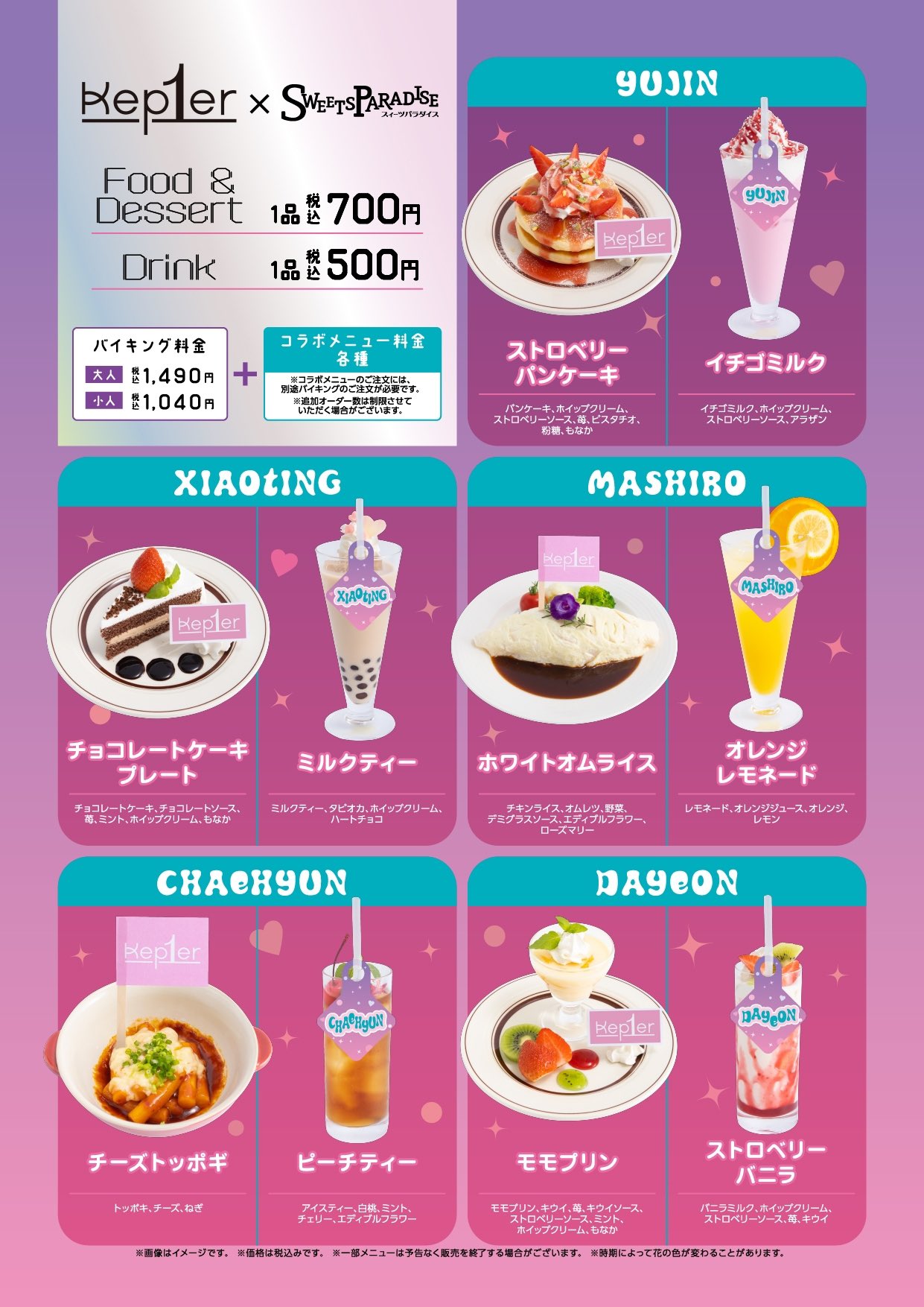 KCON CAFE カフェ マシロ  2023 トレカ Kep1er ケプラー KCON CAFE カフェ マシロ 2023 トレカ Kep1er ケプラーの通販 by