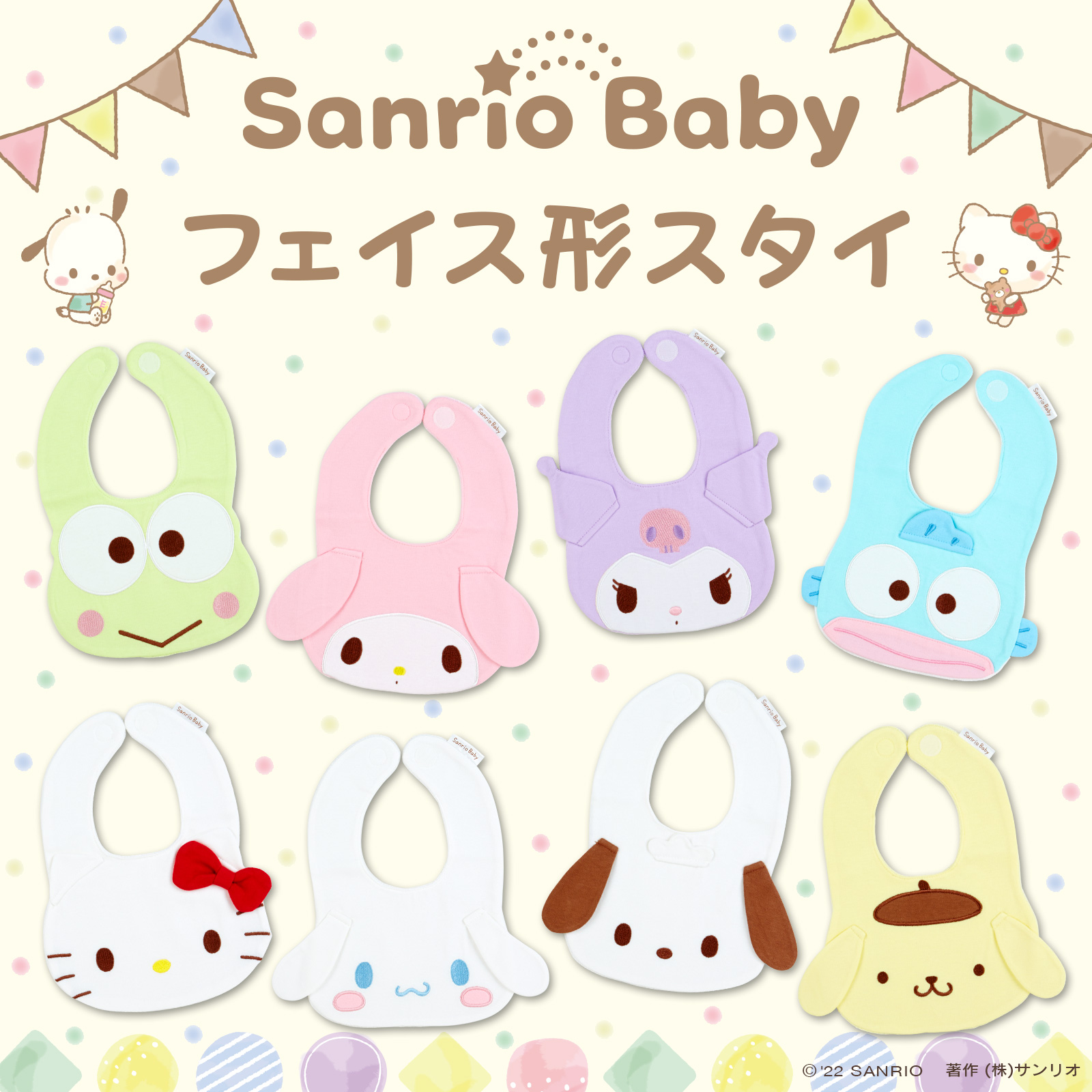 ファンシーアラモード チアリーチャム スタイ ぬい スタイ