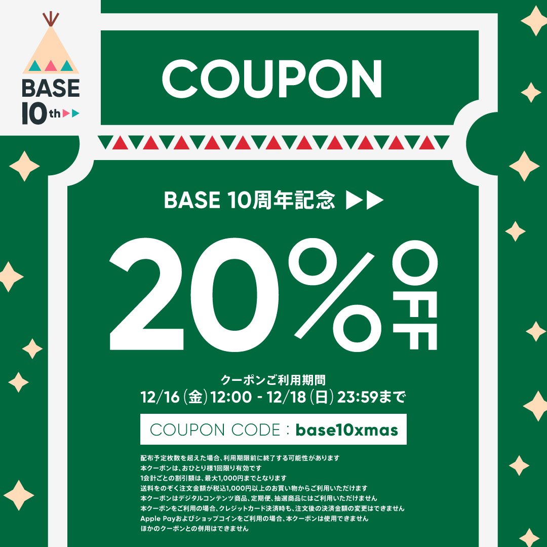 _mi_tu_ri_'s tweet image. 『蜜里-mituri-』web shop

✨本日15時より～プレビュー開始します

✨明日12/17(土)10:00～正式オープンです

利用させて頂くサービスの【BASE】で20%オフクーポンが配布されますので、詳細をご確認の上、たのしみにお待ち頂けますとうれしいです。

#蜜里mituri
#BASEクリスマス2022