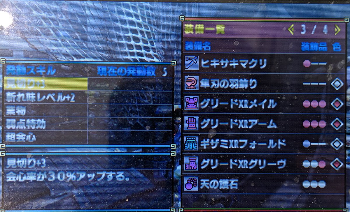 ekupon8910's tweet photo. とりあえずスキル組んでみました。
会心強化+5だったら武器スロ無しで組めたのに… https://t.co/j3PvmpExFa