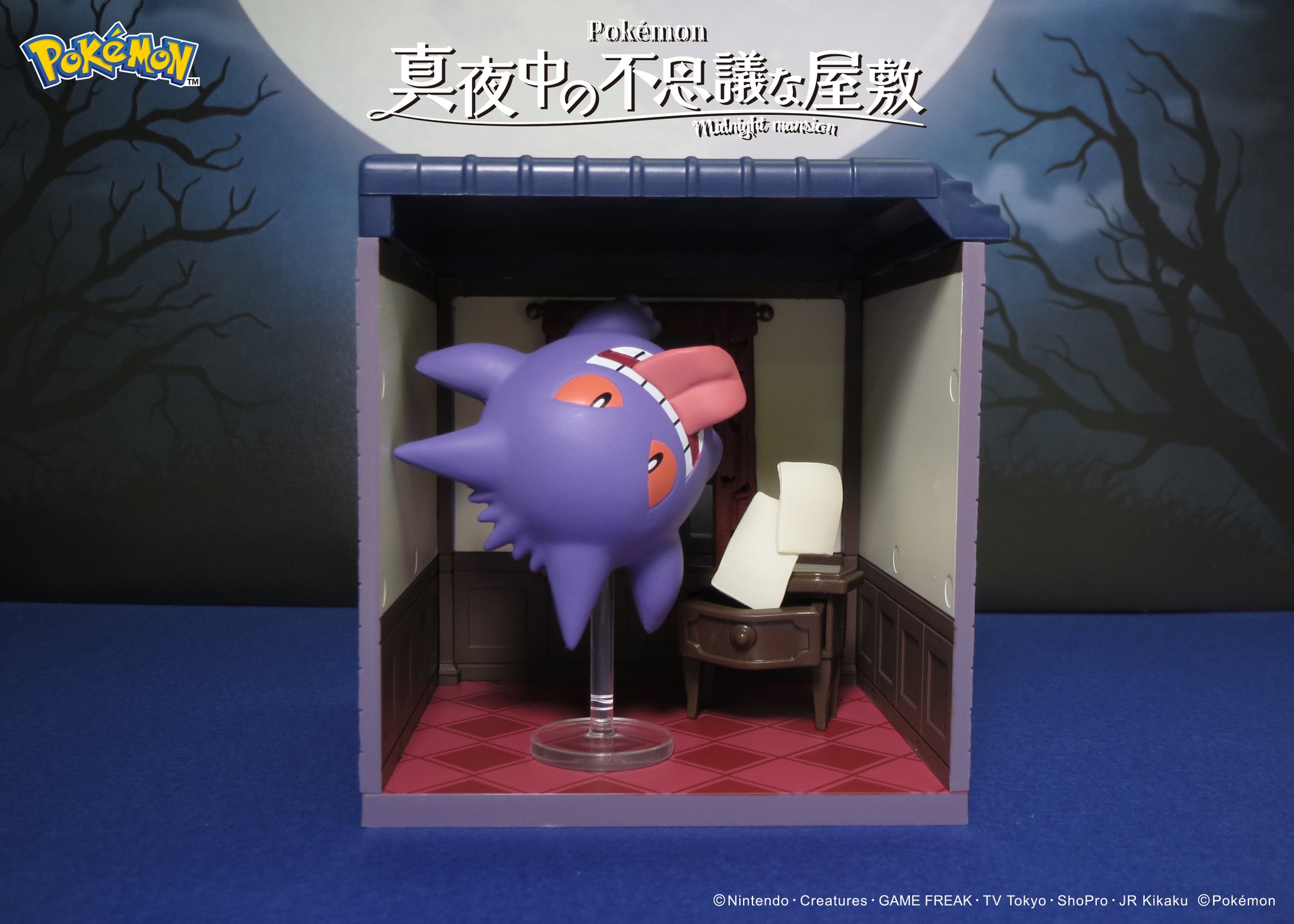ポケモン　真夜中の不思議な屋敷　夜の路地裏 12月23日に発売。ポケモンたちが真夜中の屋敷に……フィギュア