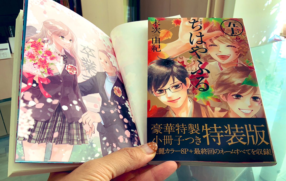 特装版につく小冊子には、カラーイラスト8ページと最終247話のネームが全ページ収録されています。
記念にお手元に置いてもらえたら嬉しいです。
https://t.co/5pxcMGTcHP 
