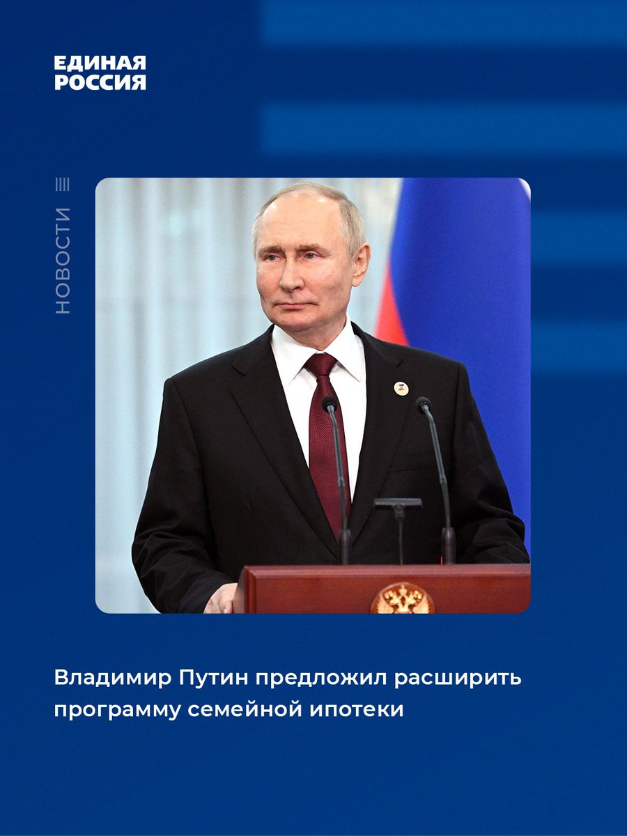 Единая Россия в ЕАО tweet media